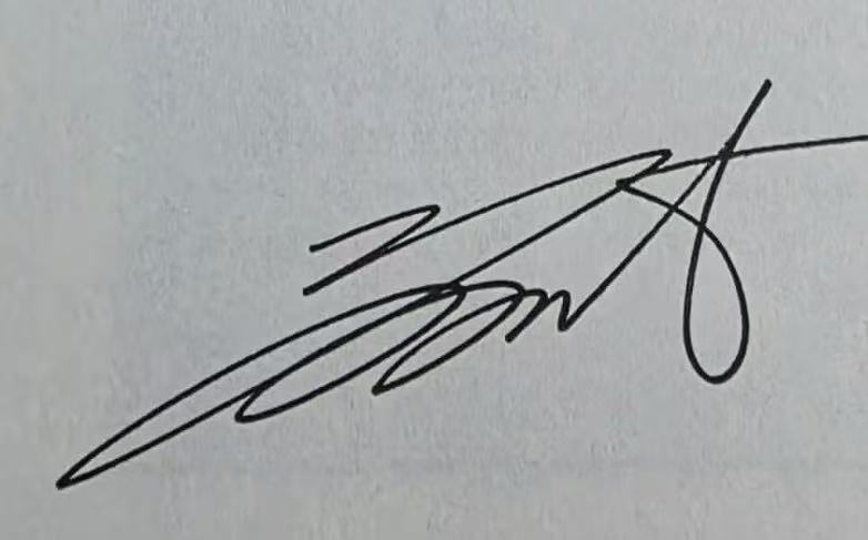 林允儿签名
