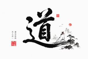 道