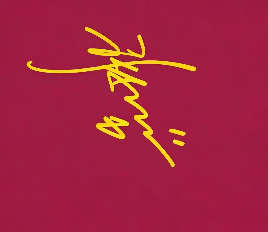谢可寅签名