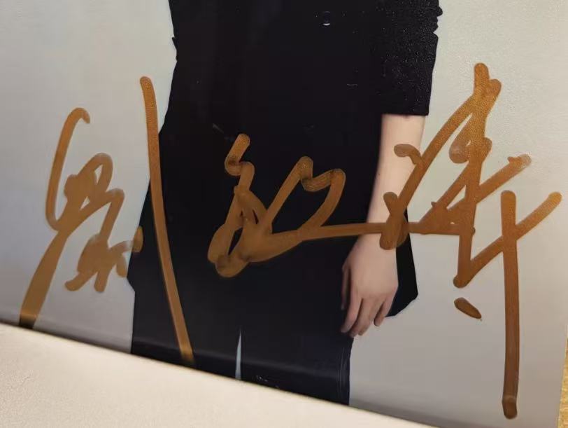刘敏涛签名图片