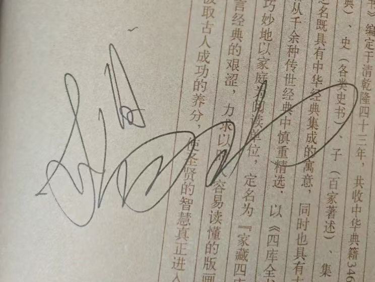杨玏签名