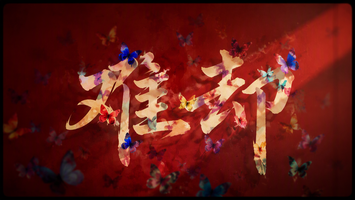 难却