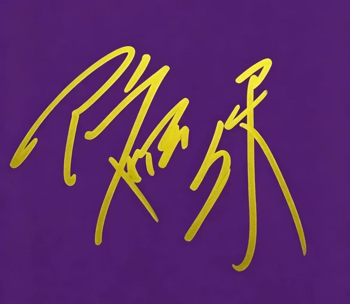 阮经天签名