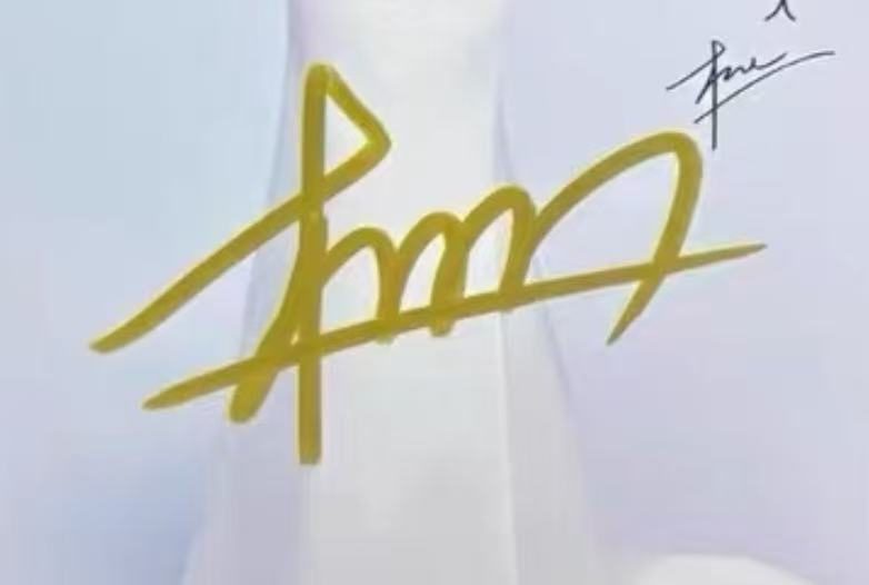 杨超越签名