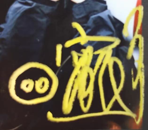 宁静签名图片