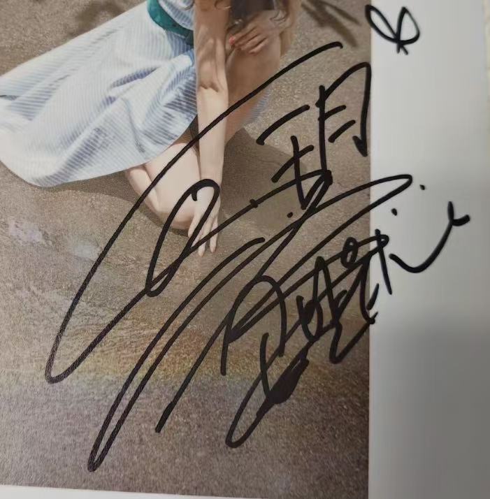 金泫雅签名图片