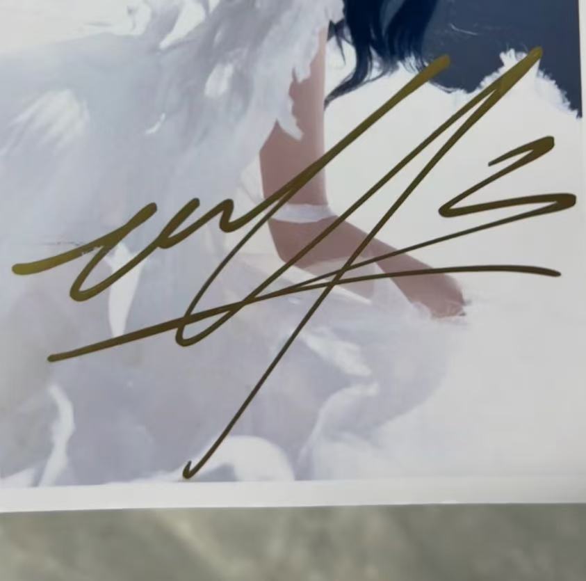 彭小苒签名