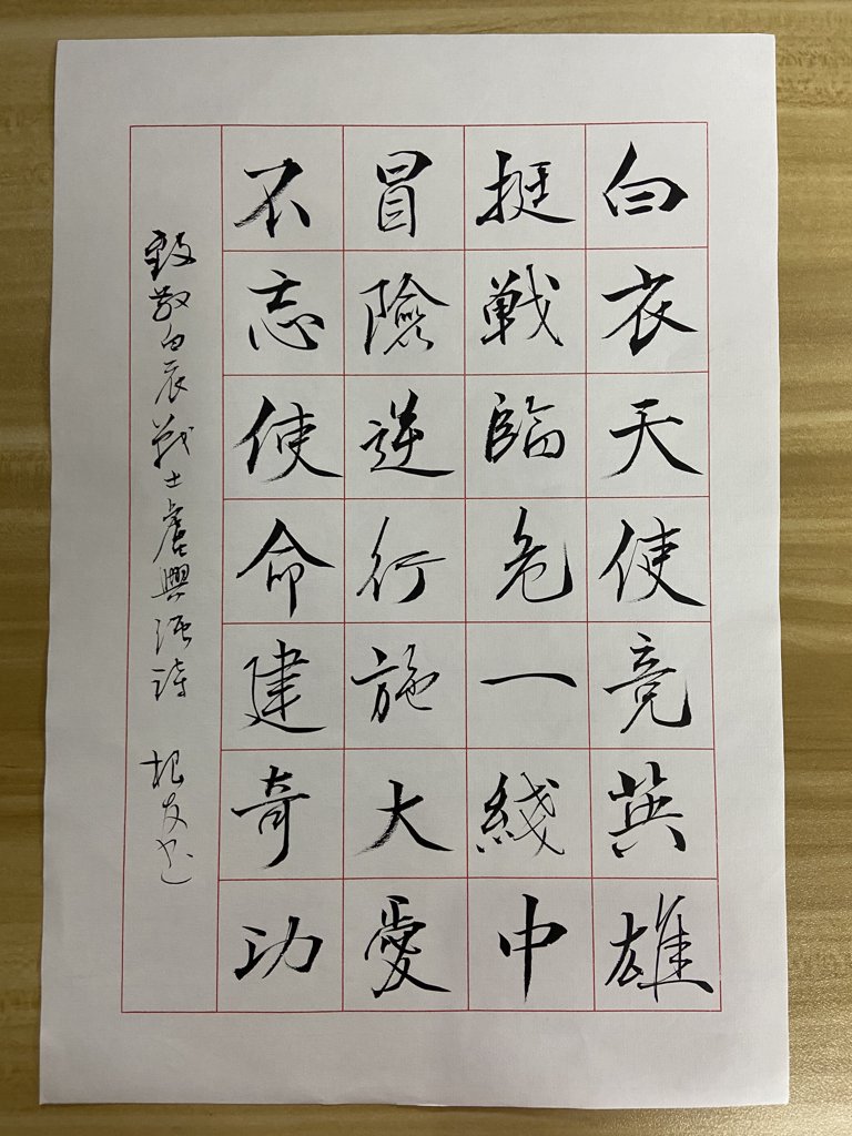 大爱建功毛笔书法作品