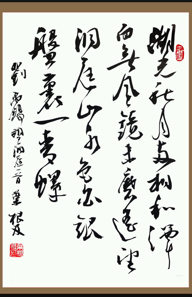 刘禹锡望洞庭湖