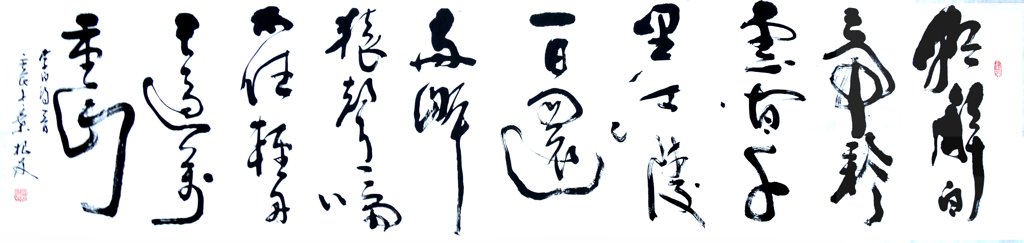 早发白帝城原创书法作品图