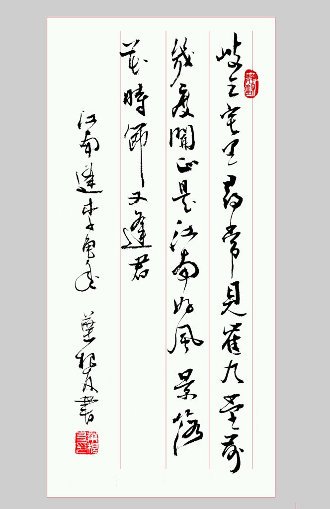 杜甫江南逢李龟年