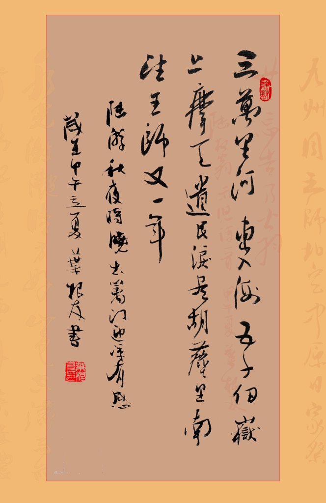 陆游秋夜时晓出篱门迎凉有感