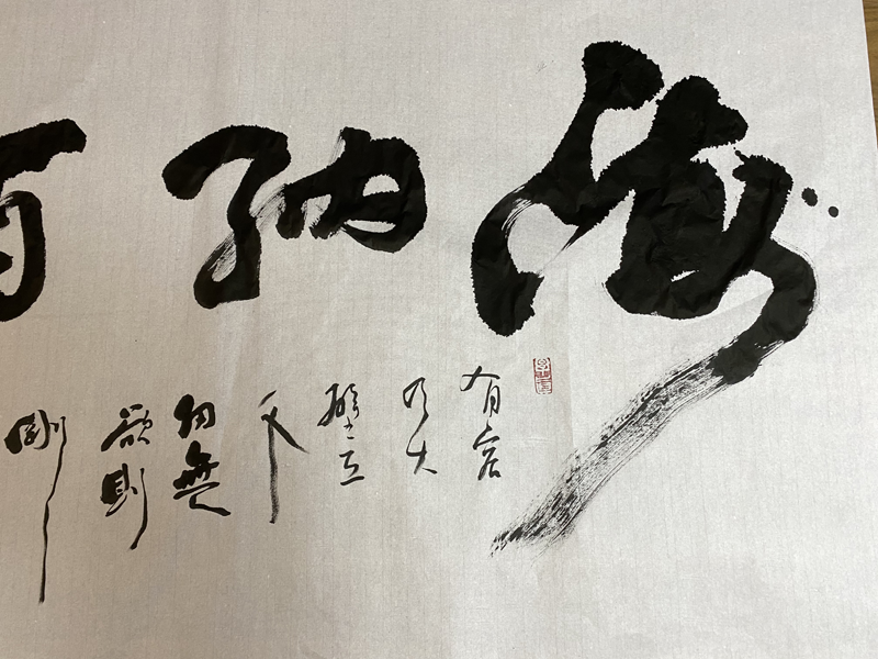 海纳百川原创书法作品正版图