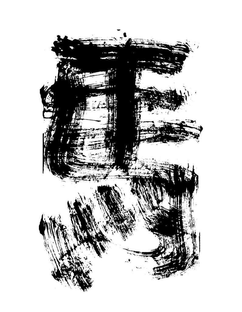 马字繁体字书法十二生肖