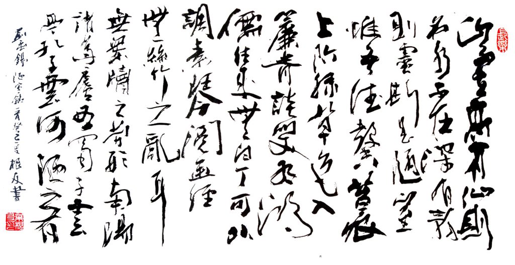 陋室铭原创书法作品