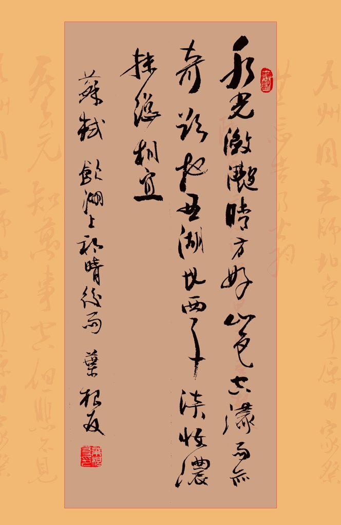 苏轼饮湖上初晴后雨