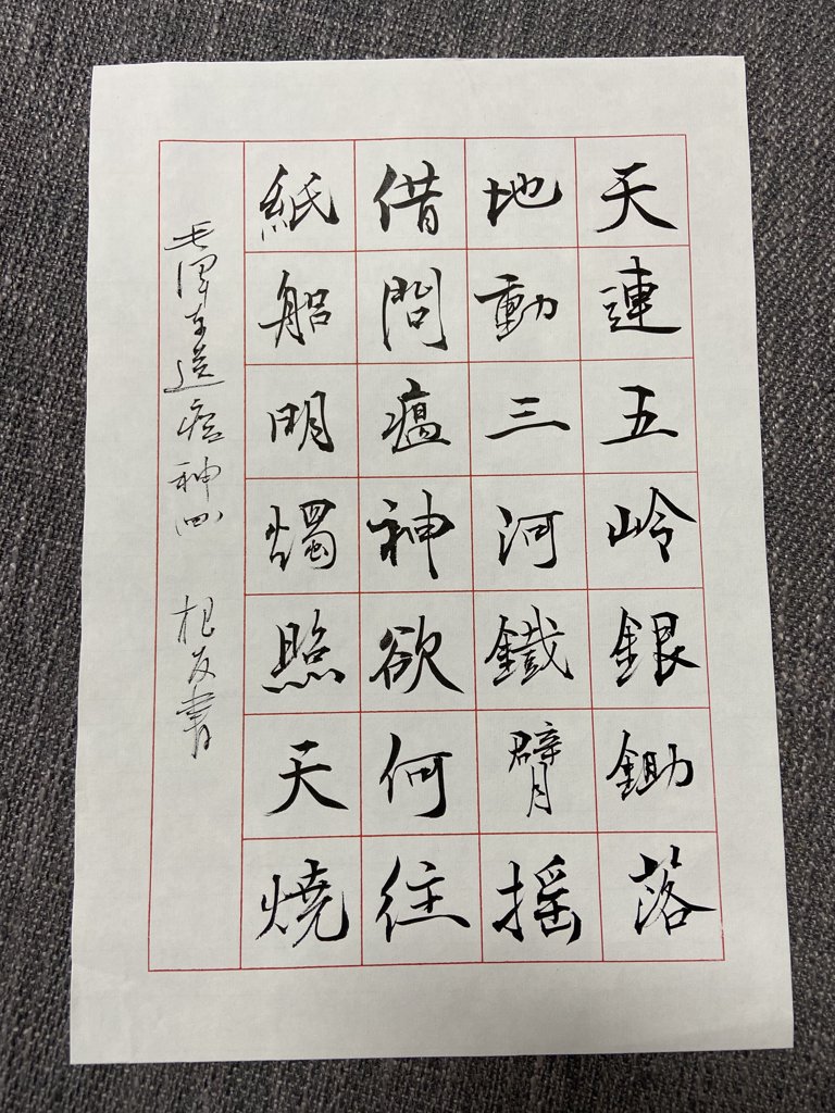 《七律二首・送瘟神》诗词书法作品