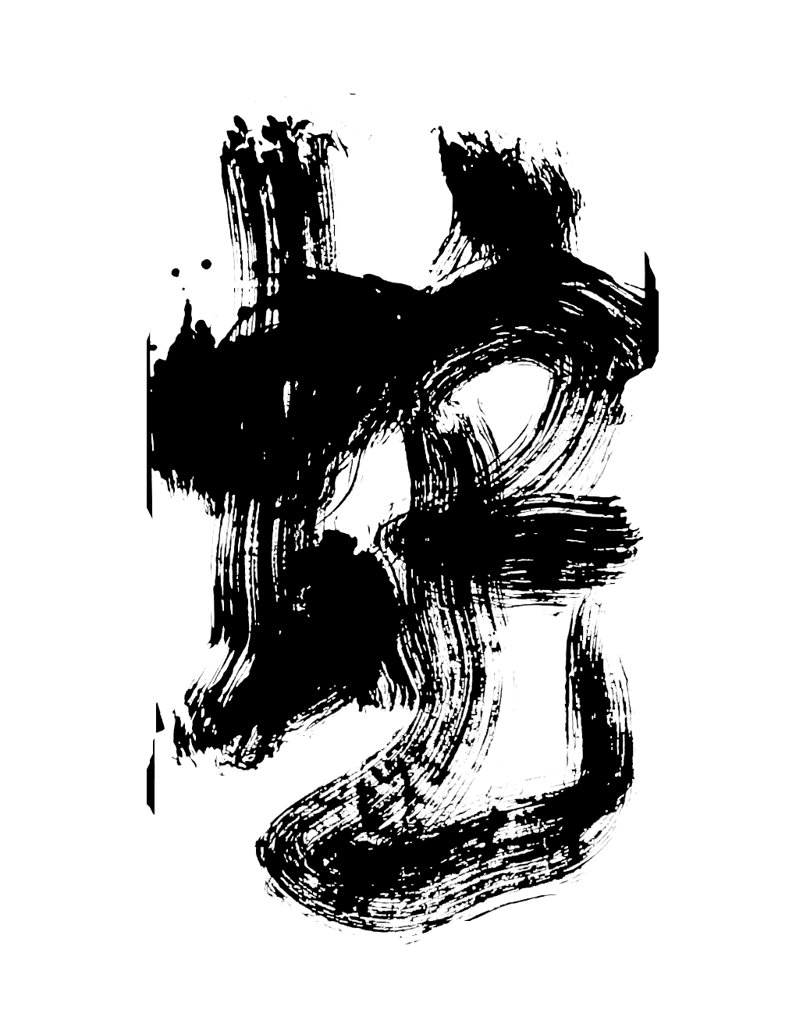 蛇字书法十二生肖书法图