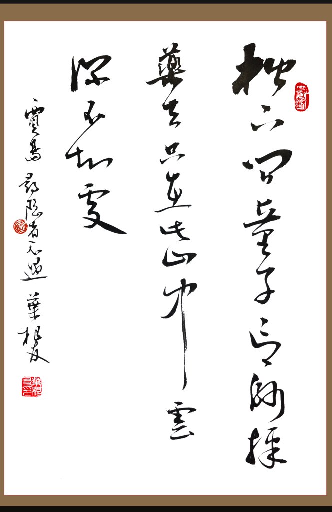 贾岛寻隐者不遇