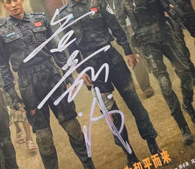 谷嘉诚签名图片