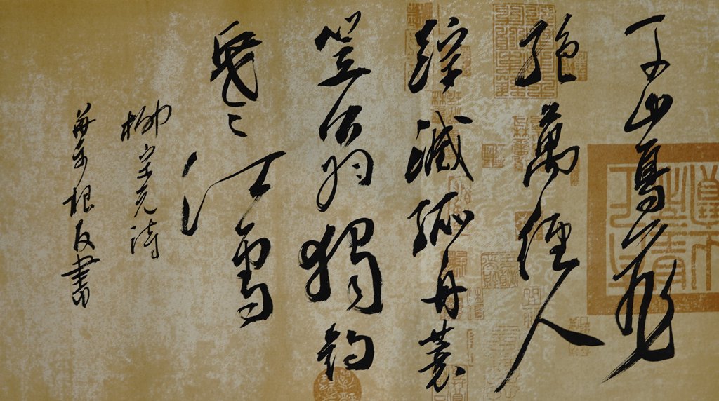 《江雪》古诗书法作品