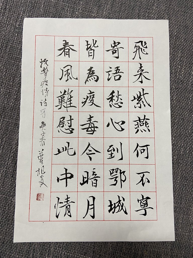 紫燕传情书法作品