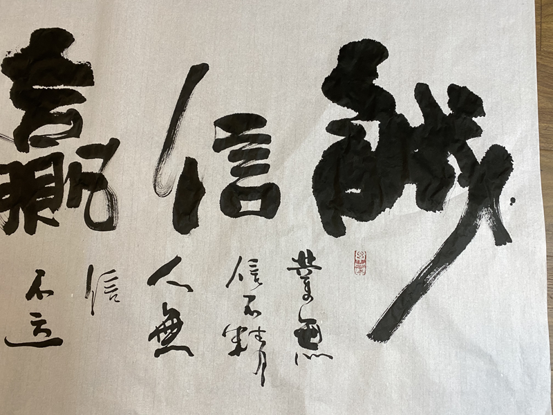 诚信赢天下原创书法作品正版