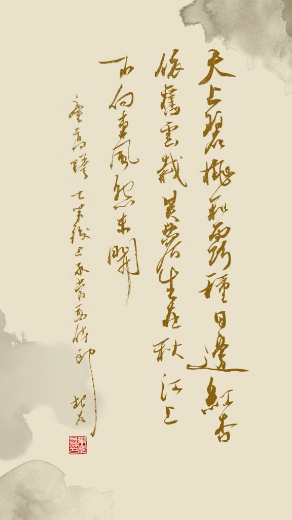 《下第后上永崇高侍郎》诗词书法作品