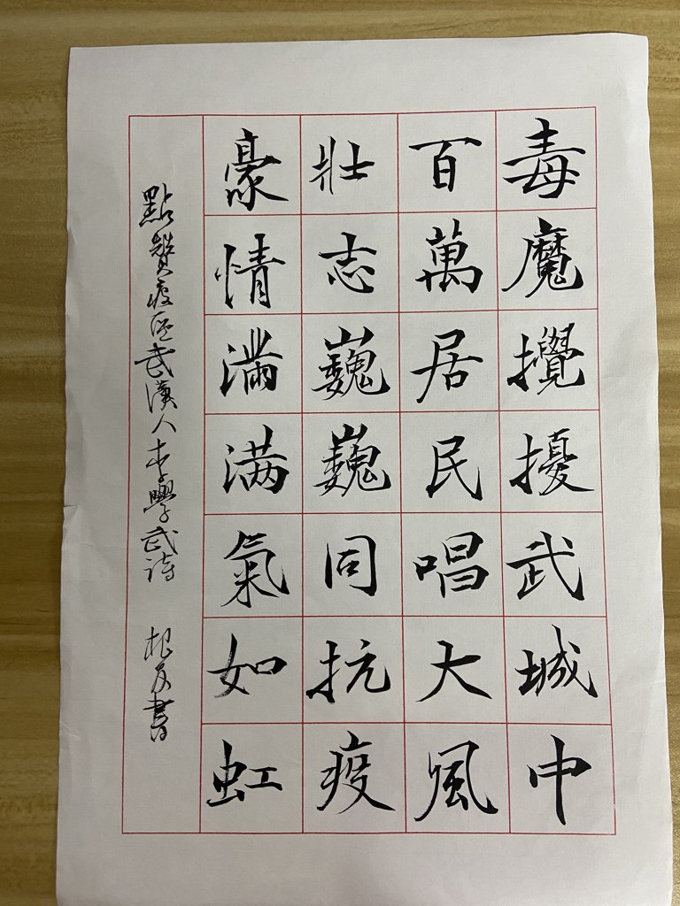 浩气如虹毛笔书法作品