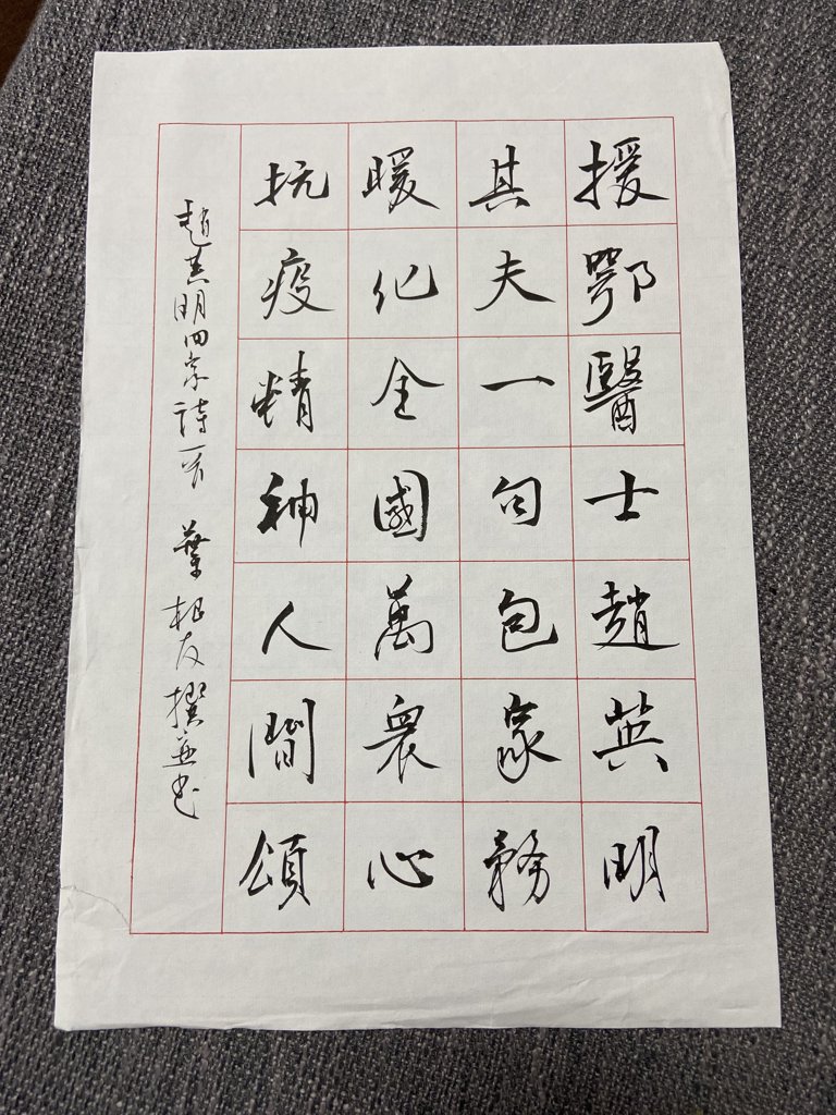 暖动山河毛笔书法作品