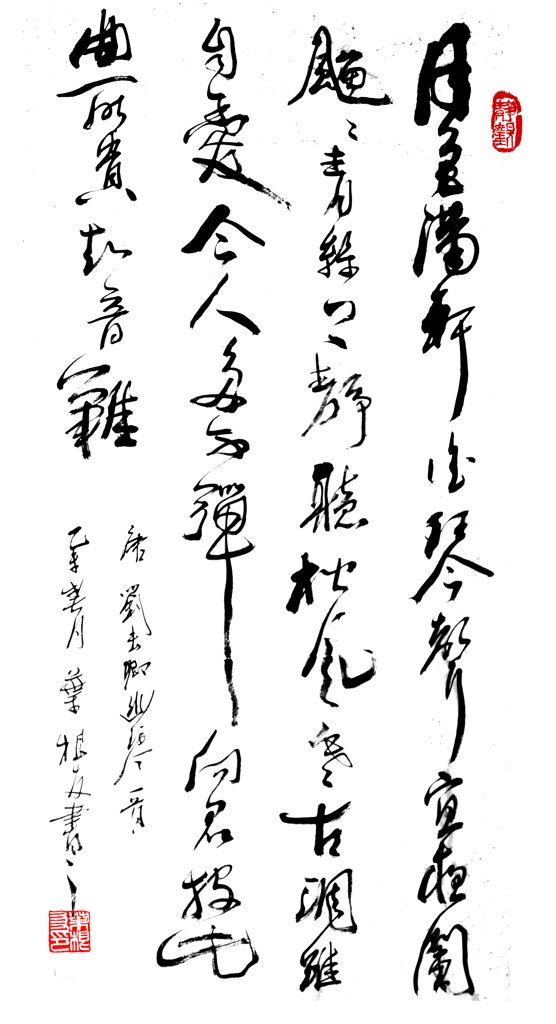 杂咏八首上礼部李侍郎·幽琴原创书法