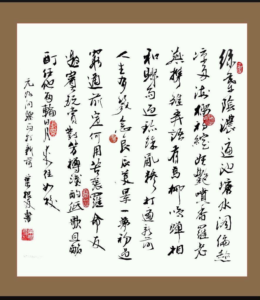元好问聚雨打新荷