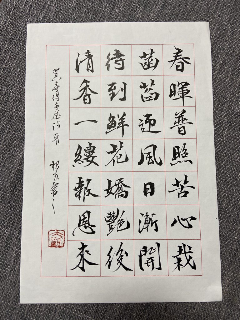 贺李得千毛笔字书法作品