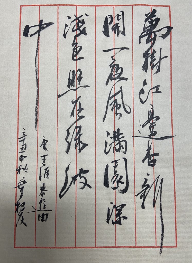 《春园即事》诗词书法作品