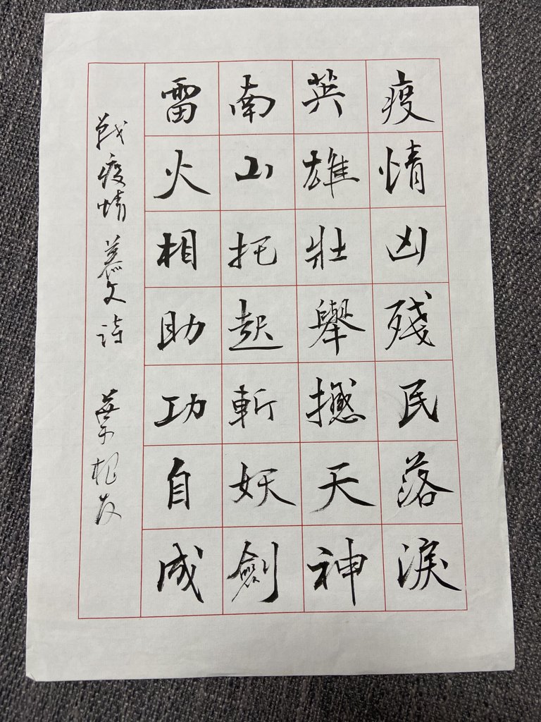 南山仗剑毛笔书法作品