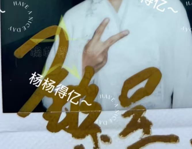 郑繁星签名