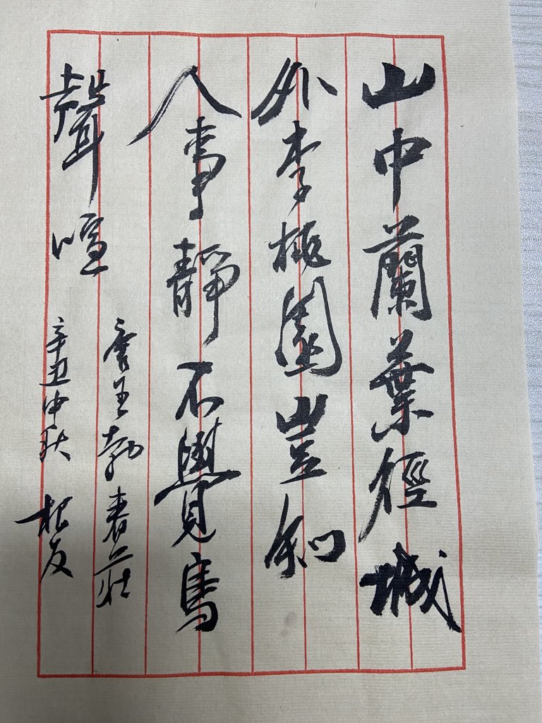 《春庄》诗词书法作品